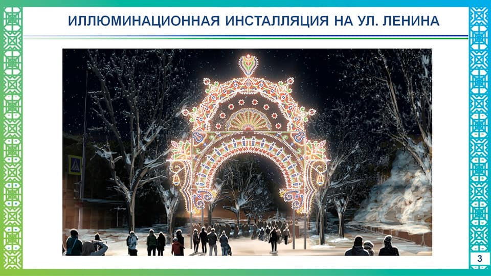 27 O24.Ufa Info 5 Habirov Novyy God 3 ot 02.12.2019.jpg